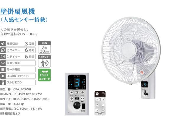 Quạt Treo Tường C:net Ckaj403Wh 7 Cánh